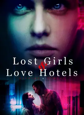 Lost Girls and Love Hotels movie poster